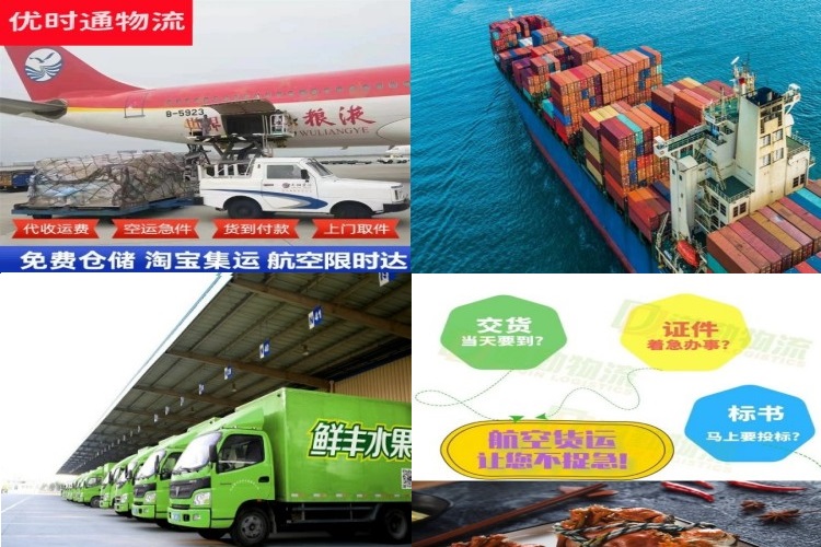 蓝山到葡萄牙航空货运公司-蓝山到葡萄牙物流专线